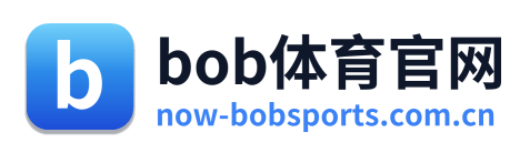 bob体育官网